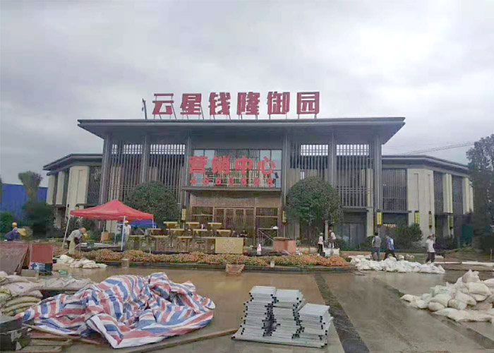 廣西綠桂涂料廠加班加點(diǎn)為云星乾隆御園售樓部趕工