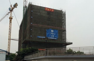 百洋水產集團總部大樓采用真石漆
